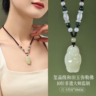 允茹保价正品新疆和田玉弥勒佛吊坠女款青白玉佛公项链挂件玉石玉佛礼 【弥勒佛吊坠_尺寸约31*19MM】优选玺晶级和田